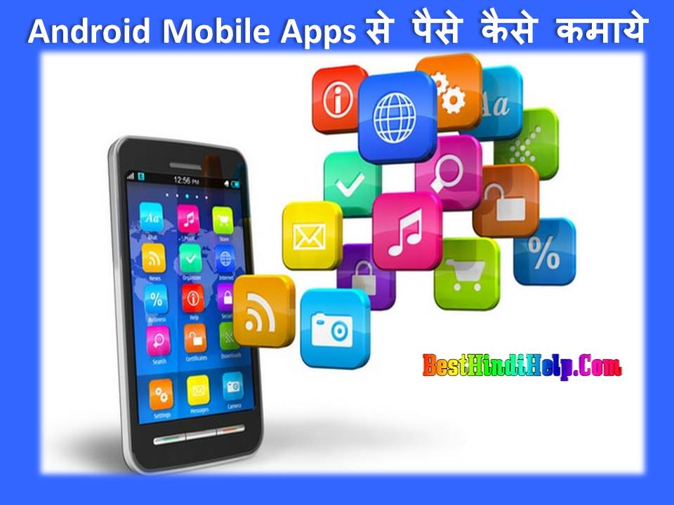 Android Mobile App Se Paise Kaise Kamaye